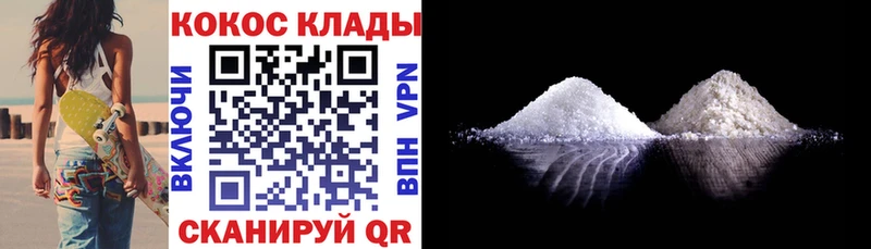 Купить где  Уварово  Cocaine FishScale 
