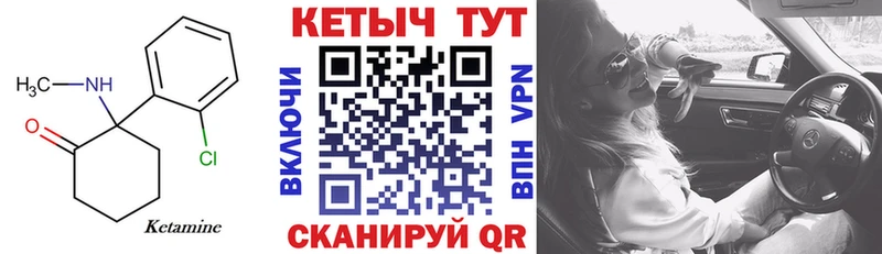 Кетамин ketamine Уварово