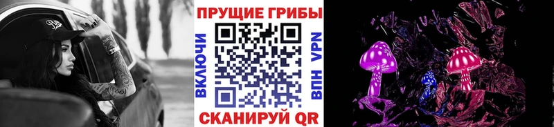 Галлюциногенные грибы Cubensis Уварово